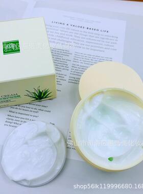 水蜜桃美皙滋养霜80g 芦荟凝水修护保湿霜 白桃面霜 水果香味