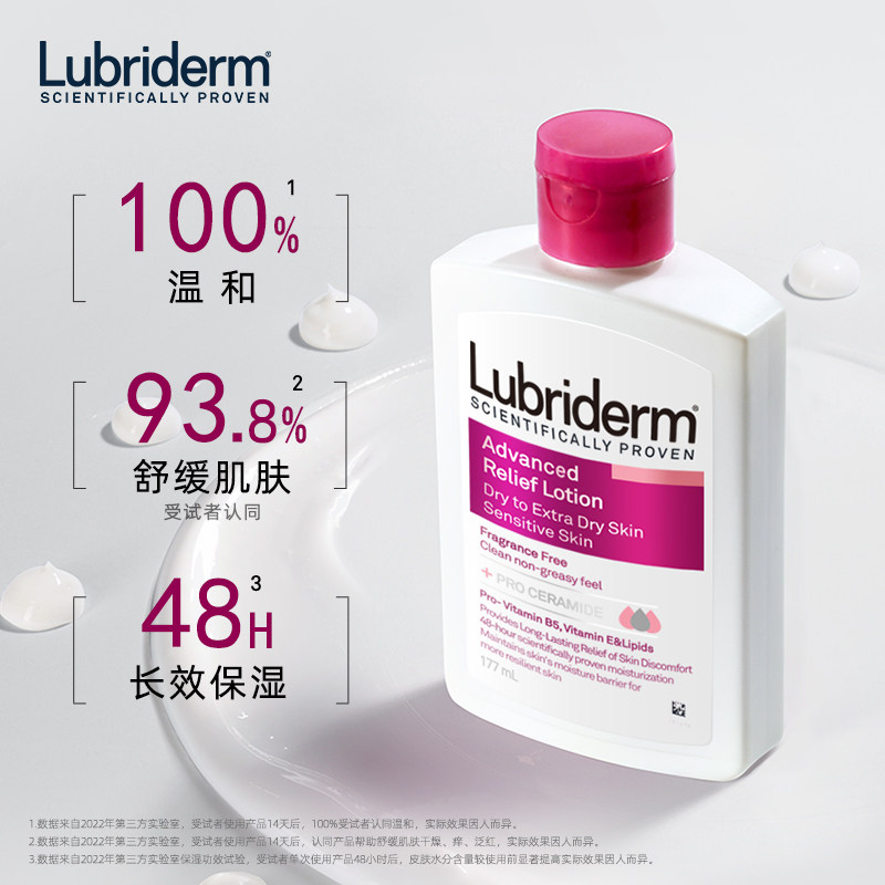 强生lubriderm露比黎登润肤乳液 强生中国身体乳/霜