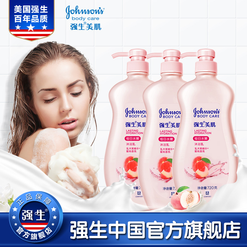 強生美肌恆日水嫩沐浴露720g*3怡人芳香蜜桃味全身滋潤保溼柔滑