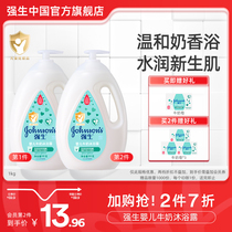 Johnson & Johnson Baby bath lotion Childrens milk Body Milk Lotion Baby Milky Body Wash for male and female special body lotion