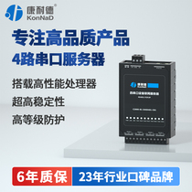 (Conneder) 4-way serial port server 485-turn Ethernet module serial port transnetwork network port