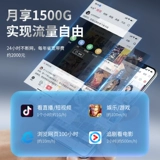 Бесплатный -Карда трех -сетевого прохода Wi -Fi Wireless Wi -Fi Mobile Wi -Fi широкополосная сеть 4G Pure Traff Loads Notes Table Table Table беспроводной сетевой грузовик USB Hotspot Hotspot Hotspot Hotspot Hotsopot