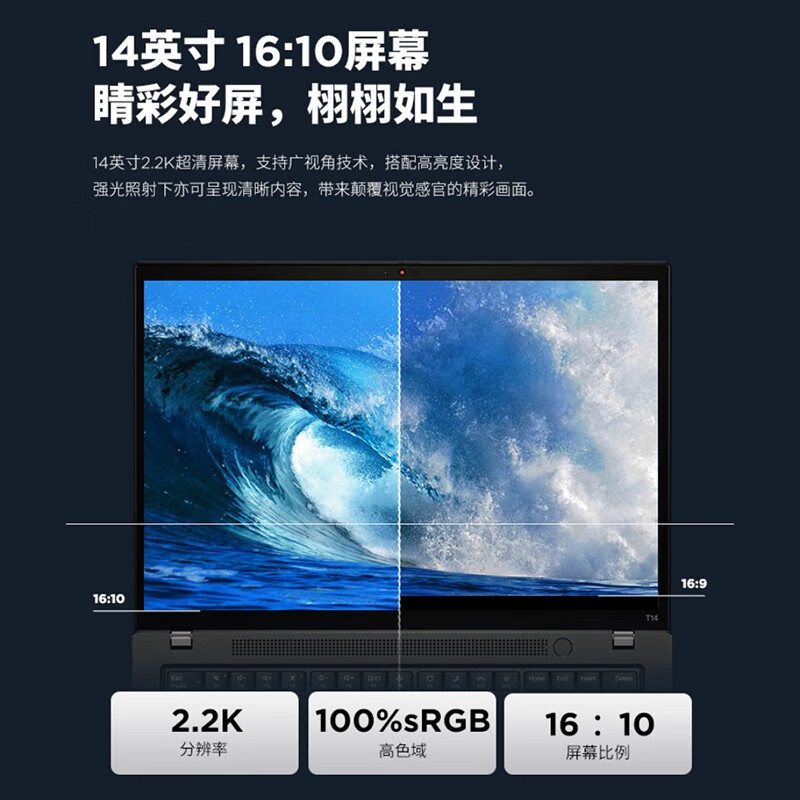 联想ThinkPad T14P T14 T16 2023款高端商务办公轻薄笔记本电脑
