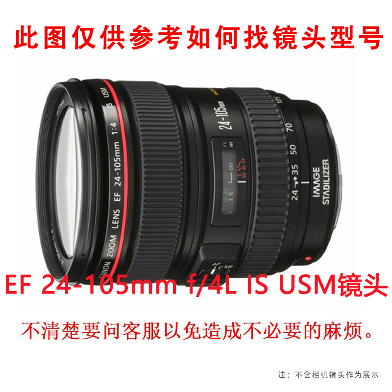 适用于佳能5D2 5D3 70D 6D相机配件24-105 77mm镜头盖遮光罩+UV镜 - 图0