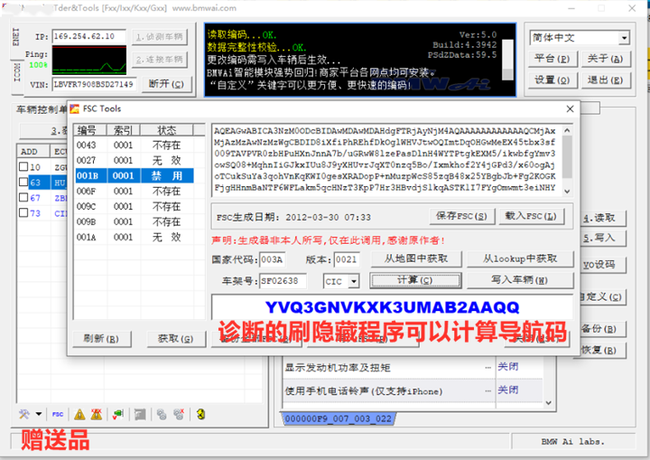 21年宝马ISTA诊断软件维修手册电路图4.30瑞金中文BMW Rheingold-图2