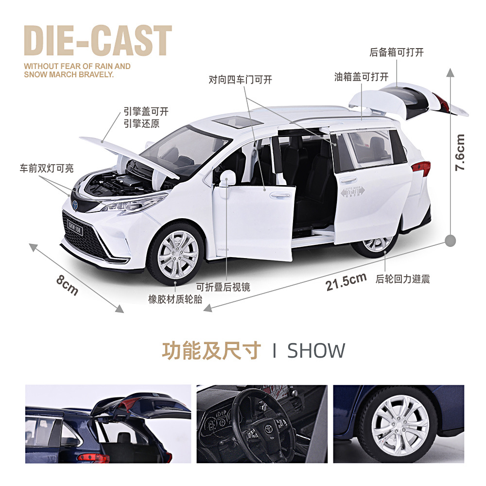 黑曼巴 支架盒仿真锋田赛那商务车1:24玩具礼品声光合金模型收藏