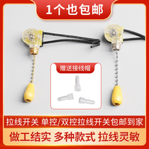 Factory Direct Wire Pull Wire Switch Zipper Pull Rope Wall Light Bed Head Lamp Single Control Switch Fan Wall Lamp Accessories