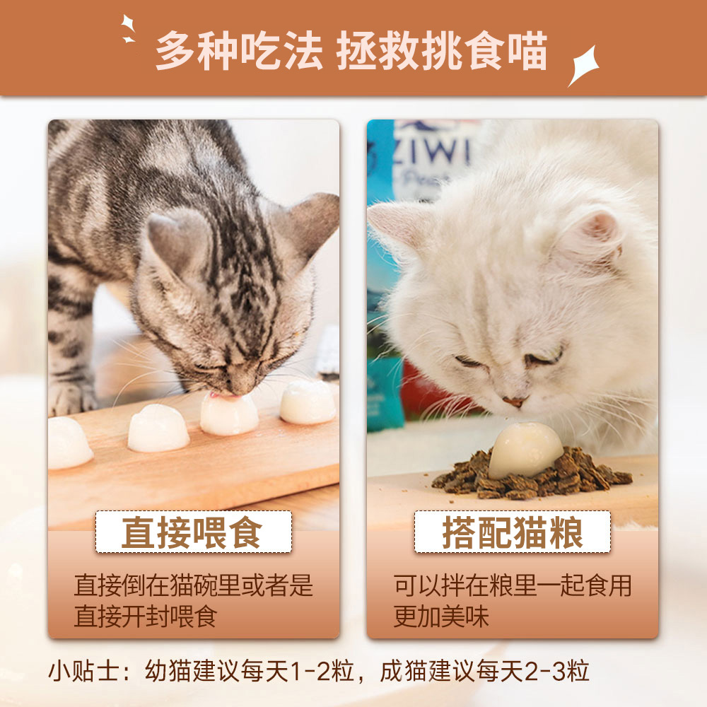 both山羊奶猫布丁猫咪零食成幼猫营养小猫2个月3发腮用品猫猫罐头-图0