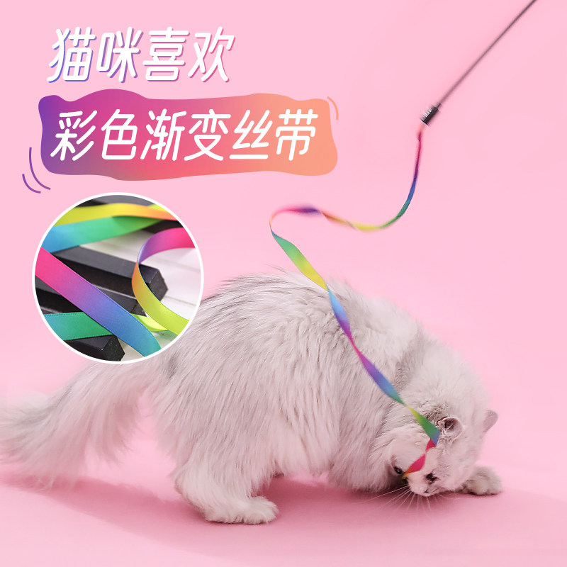 猫玩具逗猫棒耐咬彩带长杆丝带仙女宠物自嗨解闷神器猫咪用品大全,淘宝优惠券,粉丝福利购,淘宝优惠卷