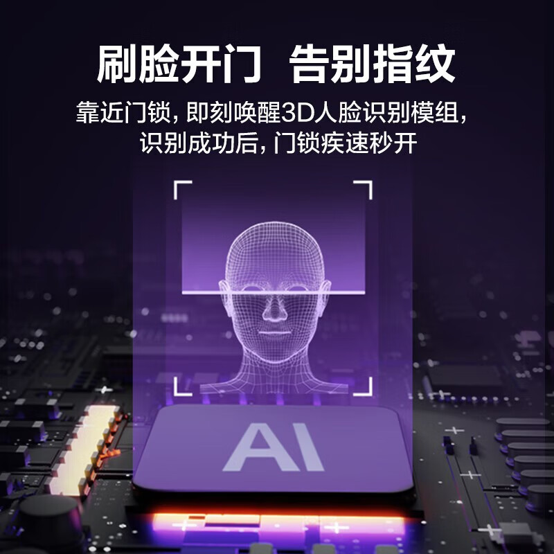 萤石云Y3000F智能3D人脸识别锁家用密码门锁无需指纹防盗锁电子锁 - 图2