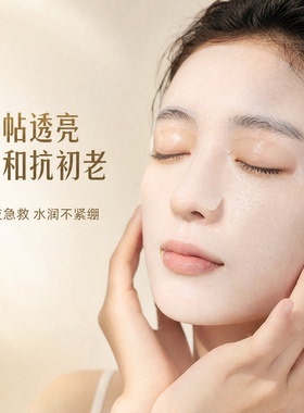 艾茜娜草本抗老焕亮熬夜面膜