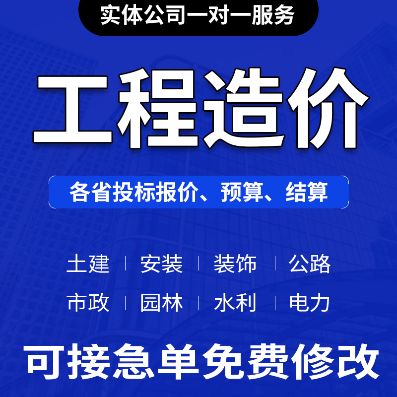 广联达建模代做GTJ土建GQI安装建模代画套定额GCCP计价工程造价 - 图1