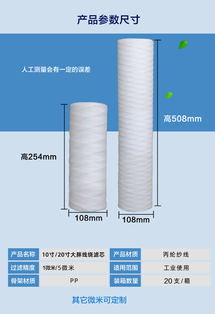 10寸20寸线绕棉线PCB电镀过滤机滤芯电镀厂专用冲版机大胖工业-图2