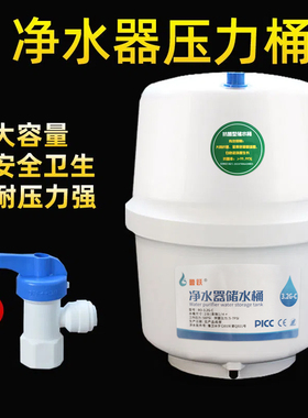 通用3.2g压力桶直饮净水器配件