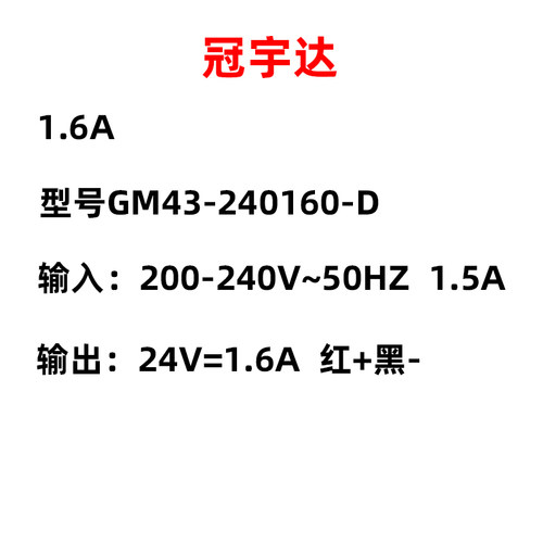 冠宇达纯水机电源24V1.6/2A/5A/变压器净水器电源适配器4A2.7A - 图2