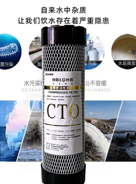 椰壳纯净水机配件10寸压缩炭棒