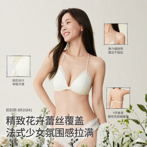 【法式蕾丝】68性感三角杯内衣薄透气女士柔软防凸点无钢圈文胸罩 - 图2