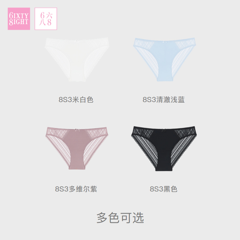 任选【139元5条】6IXTY8IGHT 68内裤女低腰性感蕾丝纯棉裆三角裤 - 图3