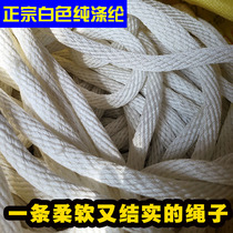 Polyester Nylon Rope Binding Rope Wear Resistant Sunburn Resistant Durable Rope White Bound Pull Rope Wagon Bundling Rope