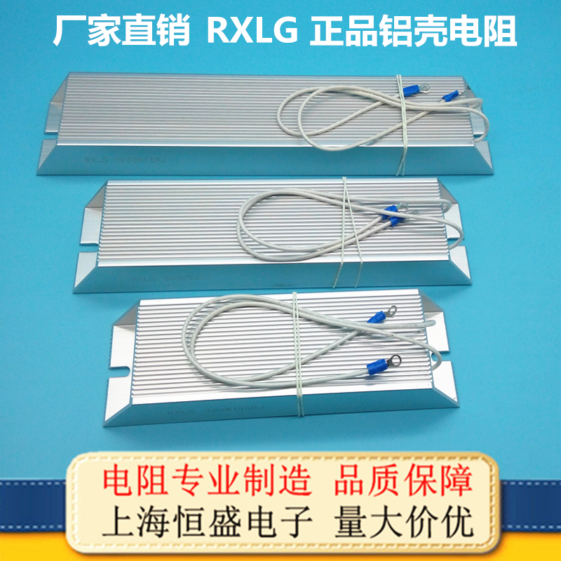 RXLG 梯形铝壳电阻 负载放电变频器制动刹车电阻1000W 2.7R 2.7欧 - 图1