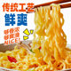 Korean imported Nongshim Anseong noodle soup internet celebrity fast food