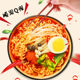 Eight Way Instant Noodles Extremely Spicy Noodle Soup