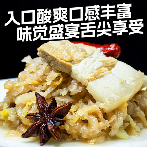 天天想东北特产酸菜正宗农家大缸腌制乳酸菌酸白菜丝无添加剂 - 图2