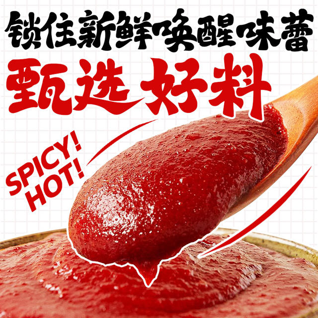South Korea imported Qingjingyuan chili sauce Korean style spicy sauce fried rice cake sauce army hot pot sauce base 1kg