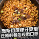 Eight-way imported Korean fried noodles