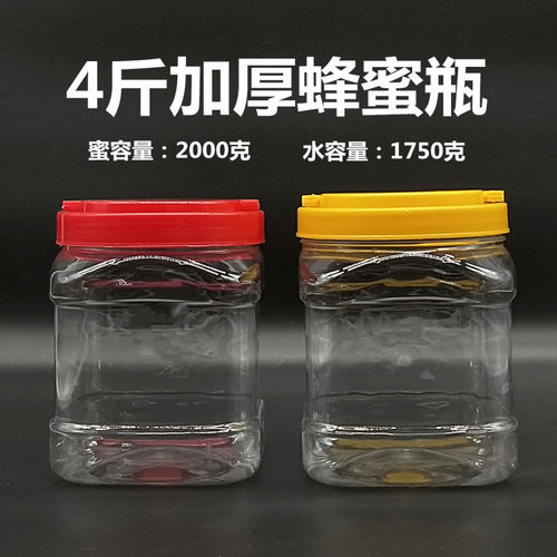 蜂蜜瓶子批发2斤3斤5斤透明塑料瓶蜂糖杂粮芝麻酱咸菜干货包装罐 - 图2