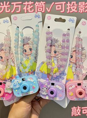 新款三丽鸥仿相机项链可投影可发光网红女童美乐蒂库洛米挂链礼物