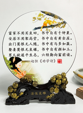 学生书桌励志摆件活性炭雕礼物鼓励激励读书装饰书房桌面自律摆件