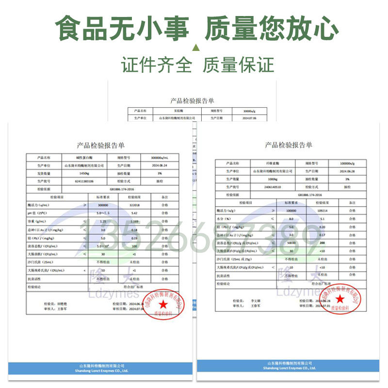 果胶酶酵母酿酒果汁食品级葡萄酒曲实验试剂澄清剂发酵100g促销