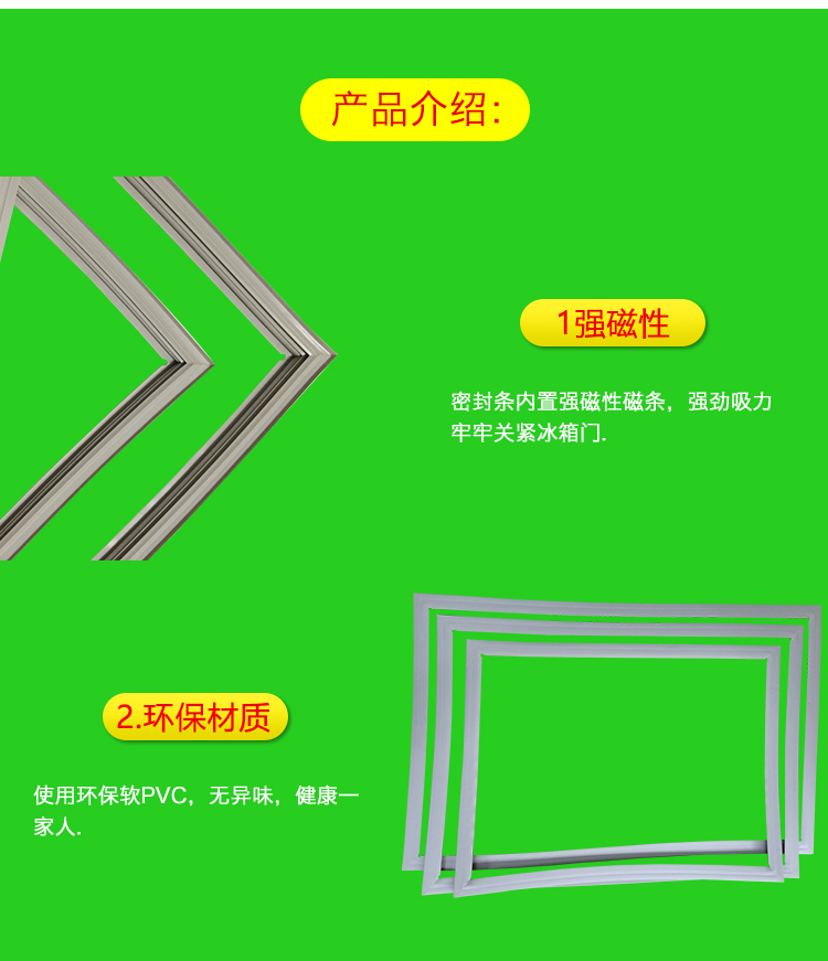 用于康佳BCD-218MTK 218MTQ 165MS冰箱门封条磁性密封条胶圈胶条 - 图2