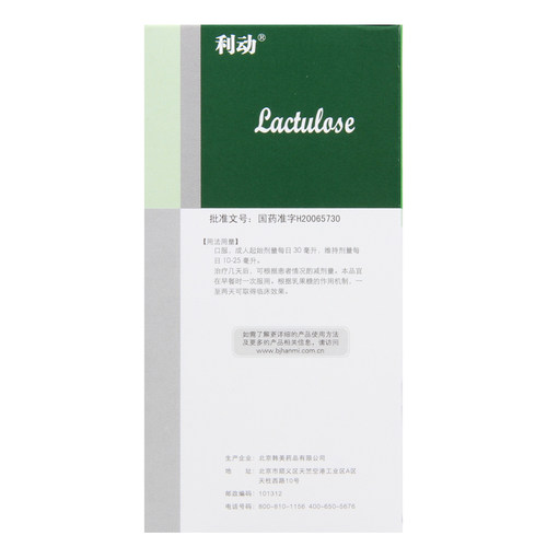 利动 乳果糖口服溶液60ml/盒慢性功能性便秘 - 图3
