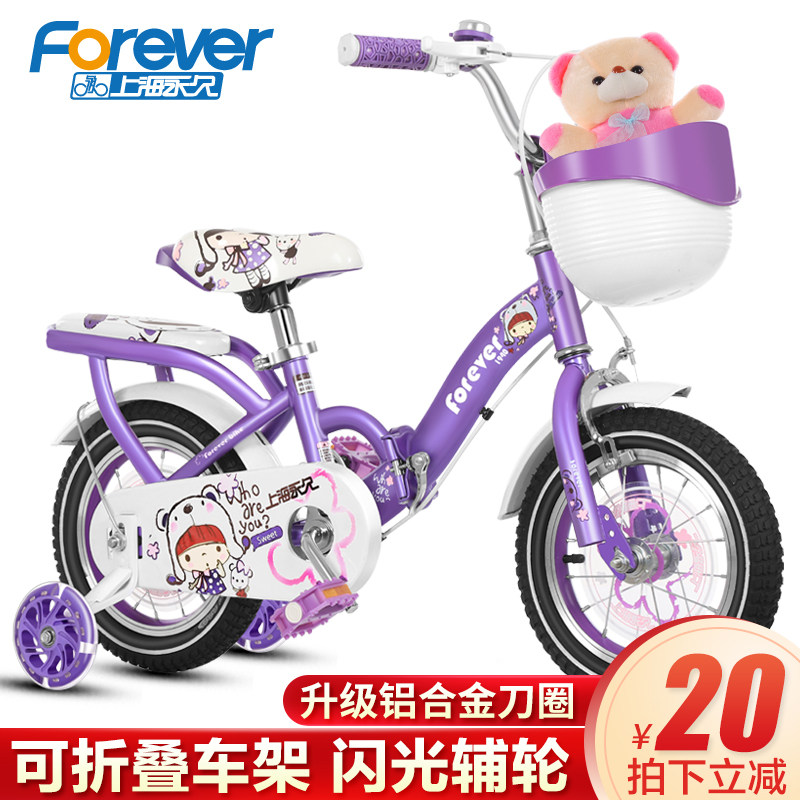 永久女孩2-4岁折叠童车 上海永久自行车品牌店自行车