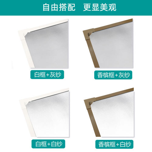 自粘防蚊纱窗自装窗纱磁吸窗帘纱网家用窗户门帘粘贴隐形魔术贴沙 - 图2