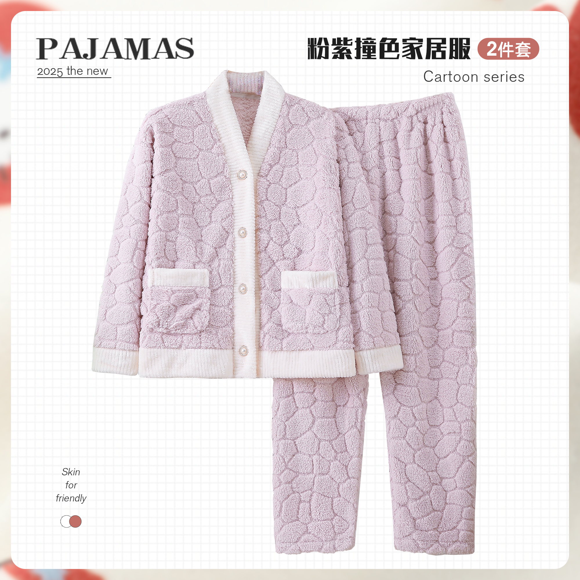 2025新款睡衣女秋冬季法兰绒加厚V领长袖舒棉绒家居服套装可外穿