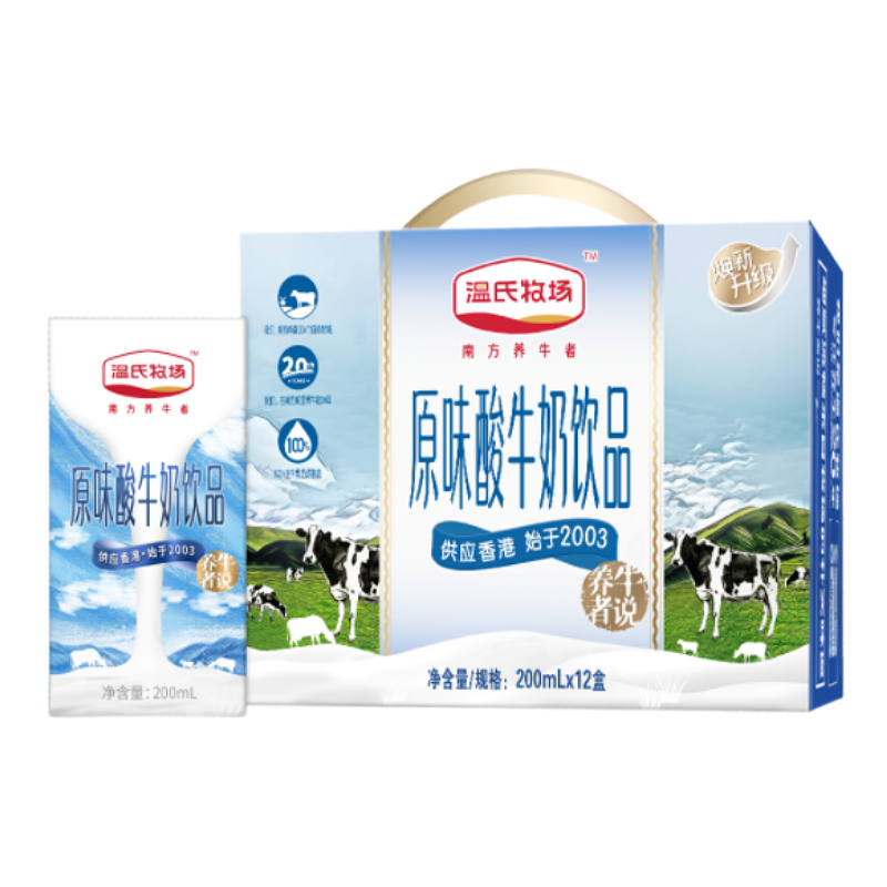 温氏乳业常温原味酸牛奶200ml*12盒/学生营养早餐奶食品包邮 - 图2