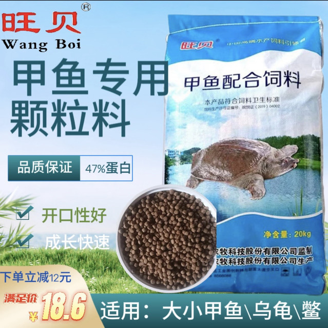 Wangbei soft-shell turtle puffed pellet feed ເຕົ່າຫນຸ່ມເປີດອາຫານທີ່ມີທາດໂປຼຕີນສູງພິເສດການລ້ຽງປາ 40 kg ຖົງຂະຫນາດໃຫຍ່