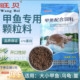 Wangbei soft-shell turtle puffed pellet feed ເຕົ່າຫນຸ່ມເປີດອາຫານທີ່ມີທາດໂປຼຕີນສູງພິເສດການລ້ຽງປາ 40 kg ຖົງຂະຫນາດໃຫຍ່