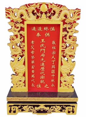 实木牌位祖宗家用祠堂寺庙佛堂神位供奉祖先牌位实木神主祖先神位