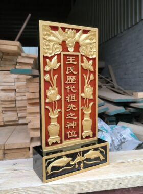 祖先牌位祖宗家用灵位寺庙祠堂供奉天地莲位香火实木定制35厘米高