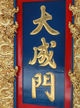 实木 九龙牌匾 匾额 大型 圣旨牌  支持定制程序知识玻璃层板已有