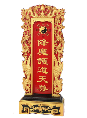 龙凤八卦祖先排位祖宗牌位 供奉牌位实木排位祠堂用品神位排位牌