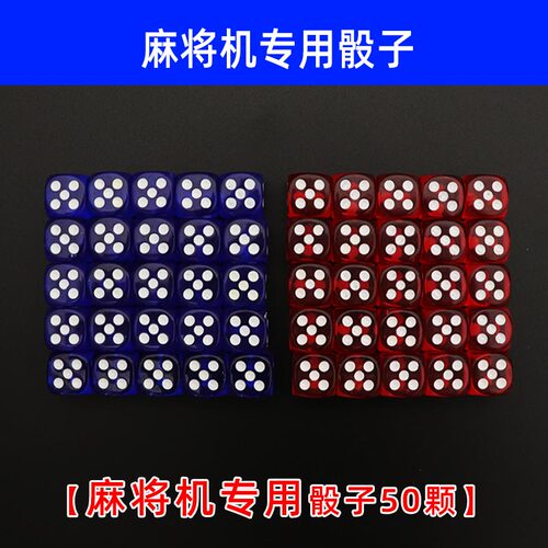 水晶透明骰子玩具数字彩色ktv大号儿童筛子麻将家用塑料酒吧色子 - 图1