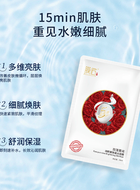 膜匠熬夜肌专属 I 蚕宝宝水汪汪*6玫瑰箐纯*2人参箐纯*2