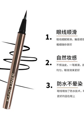 芭贝拉同款！眼线液笔防水不晕染