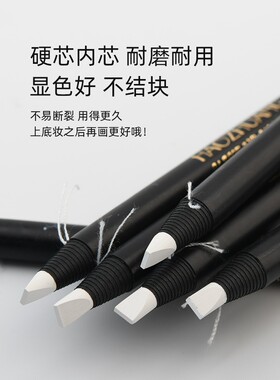 好妆眉笔白色拉线纹绣专用定框笔