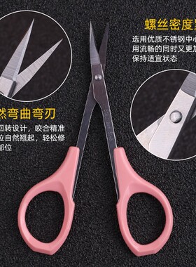 美容院纹绣修眉弯头剪直头剪刀